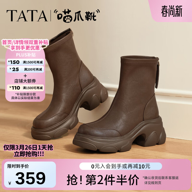 他她（TATA）加绒喵爪靴秋冬百搭时装靴女瘦瘦短靴新款弹力靴CEG07DZ5 啡色 35