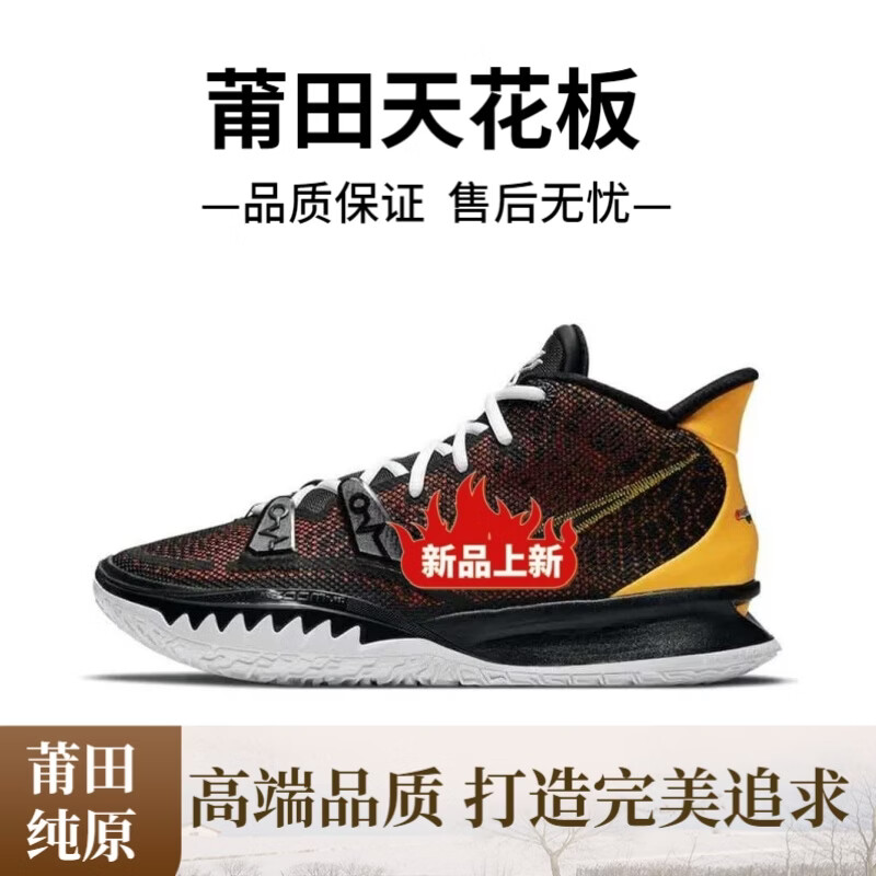 莆田纯原欧文7薰衣草篮球鞋男子中帮气垫实战耐磨缓震鸳鸯运动鞋 白黑 45