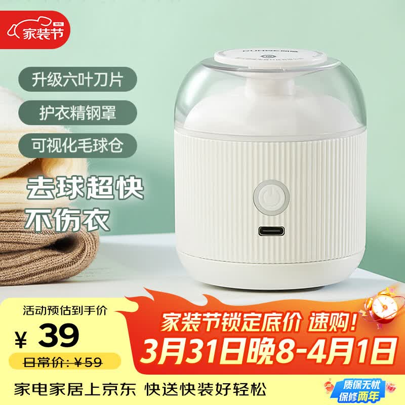 朗威毛球修剪器剃毛器去球器电动吸毛神器衣服起球家用除毛球机衣服/刮除球器粘毛器充电式打毛机 高雅白1刀头Rr6229