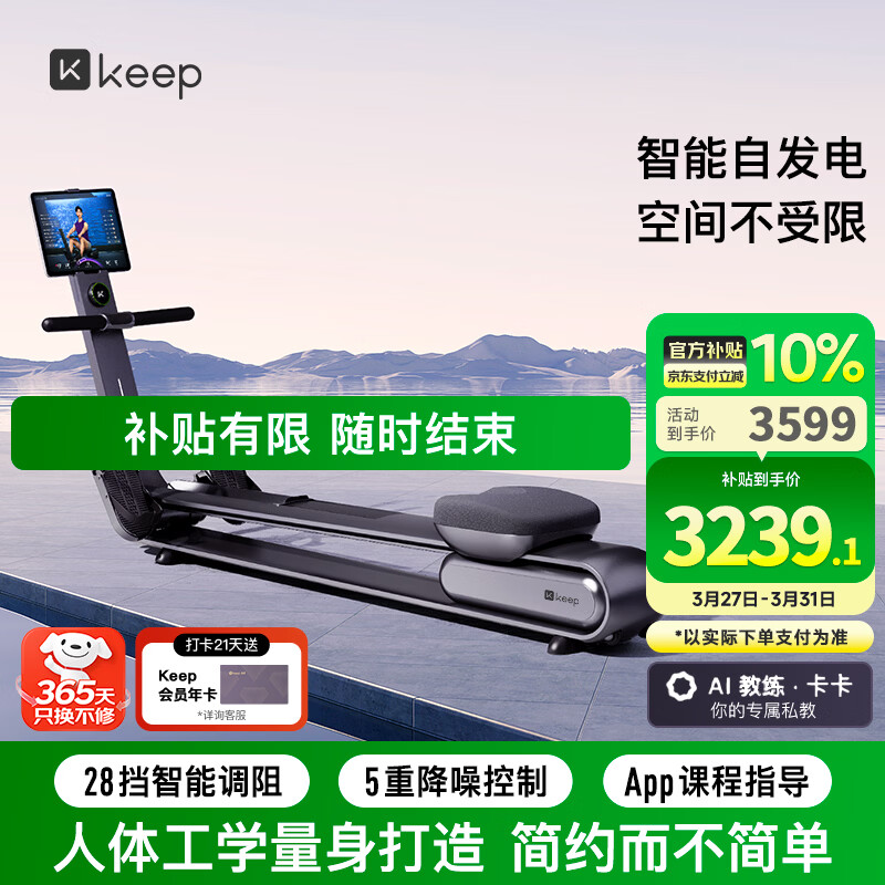 Keep划船机A1专业版 家用智能调阻磁控健身器材 可折叠 室内健身锻炼