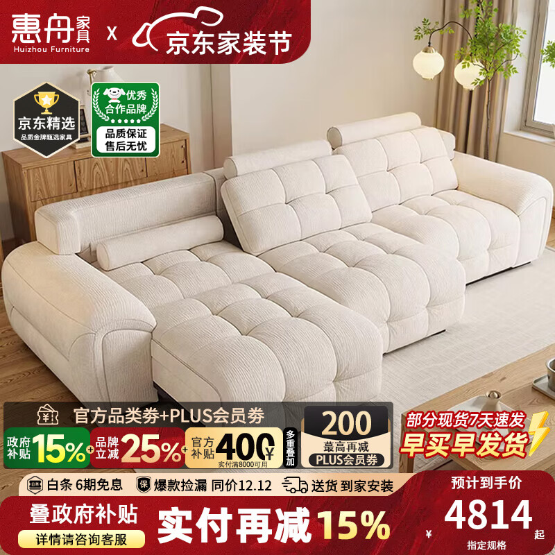 惠舟智能电动多功能雪尼尔沙发床客厅伸缩可躺可睡小户型布艺直排沙发 3.75米四人位【四电机】 加厚抗菌防螨雪尼尔（AI语音+遥控）