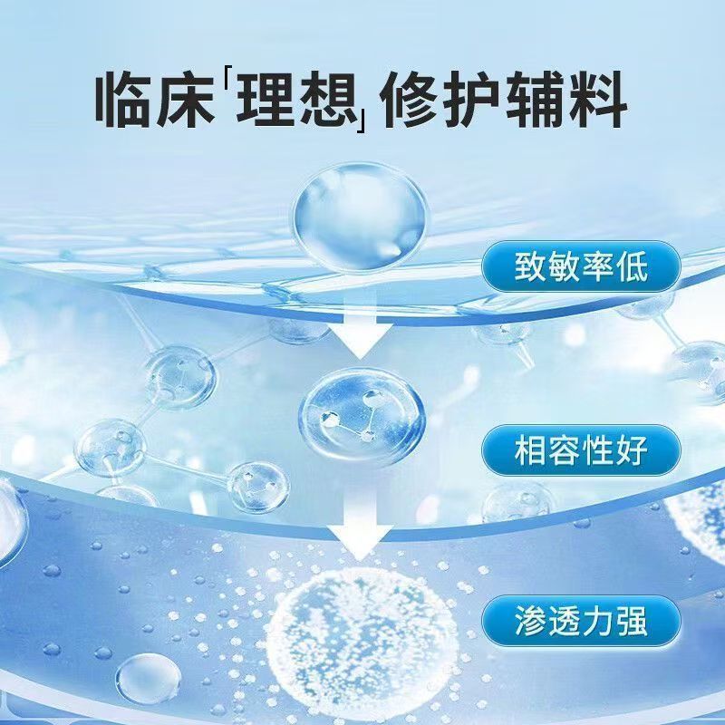 仲先医医用聚乙二醇护创敷料止痒膏老幼孕都可用皮肤私处等过敏瘙痒 5盒【家庭备药装】划21.8/盒