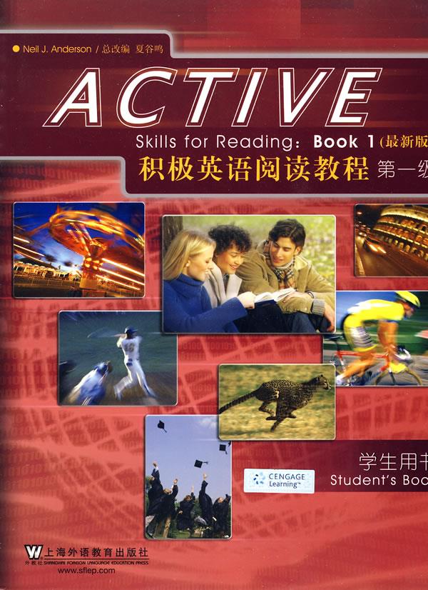 积极英语阅读教程含MP3下载【正版图书】
