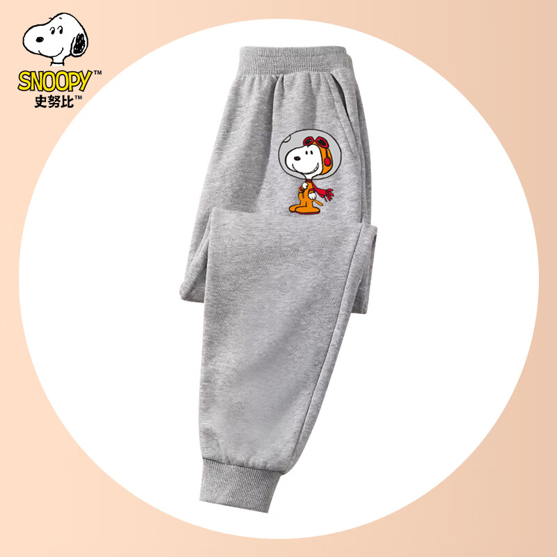 史努比（SNOOPY）儿童长裤男童纯棉运动裤春秋2025年新款女童裤子透气休闲潮卫裤 卫裤-宇宙努比灰裤 120