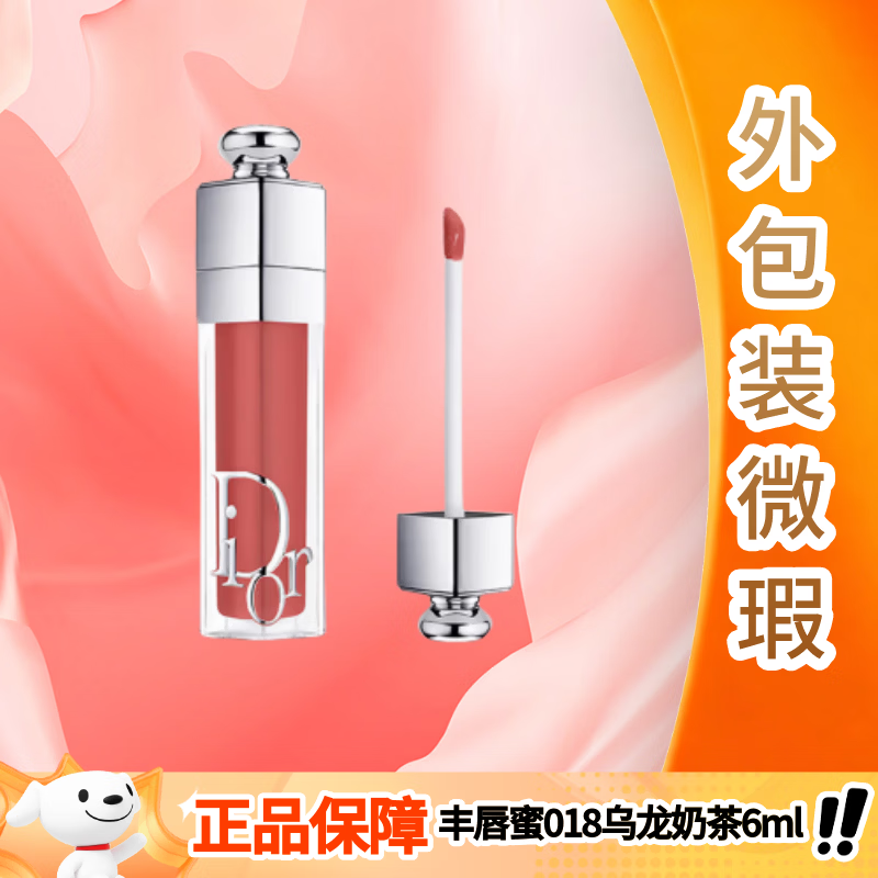 迪奥（Dior）魅惑丰唇蜜018乌龙奶茶6ml唇釉口红滋润显色【外包装微瑕】