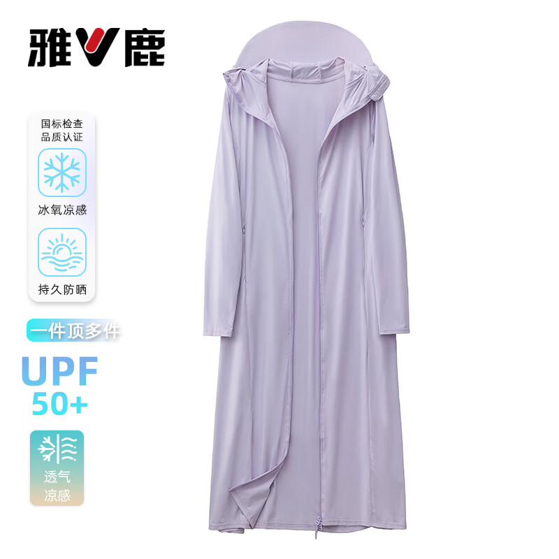 雅鹿防晒衣女新款防紫外线长款夏季冰丝凉感轻薄百搭宽松通勤外搭外套 紫色 XL 推荐120-140斤 京东折扣/优惠券