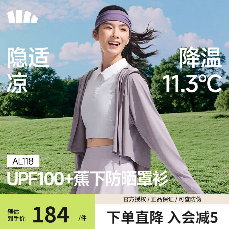 蕉下（beneunder）披肩防晒衣女夏季冰丝防晒服透气披肩斗篷上衣皮肤衣防晒外套 薄烟紫 26NEW S