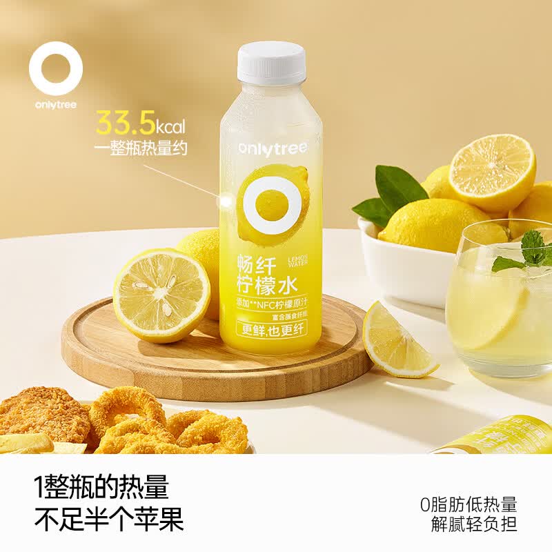 only tree畅纤柠檬水nfc柠檬原汁富含膳食纤维果汁饮料清新补水0蔗糖解腻 【畅纤柠檬水】尝鲜装1箱8瓶