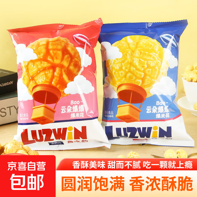 鲁之韵爆米花60克袋装奶油焦糖味玉米花办公室膨化网红休闲小零食 60克焦糖味1袋