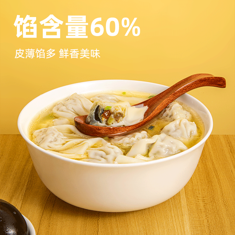 鹿有有苏式黑猪榨菜皮蛋小馄饨手工云吞扁抄手食速冻速食早餐方便 黑猪榨菜皮蛋小馄饨*5袋(共60只)