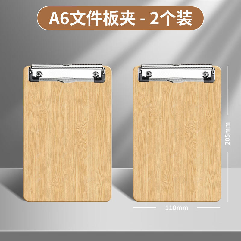 德办竖式平板夹蝴蝶夹A4木质书写办公餐厅烧烤点菜单夹板 A6平夹竖式2个装