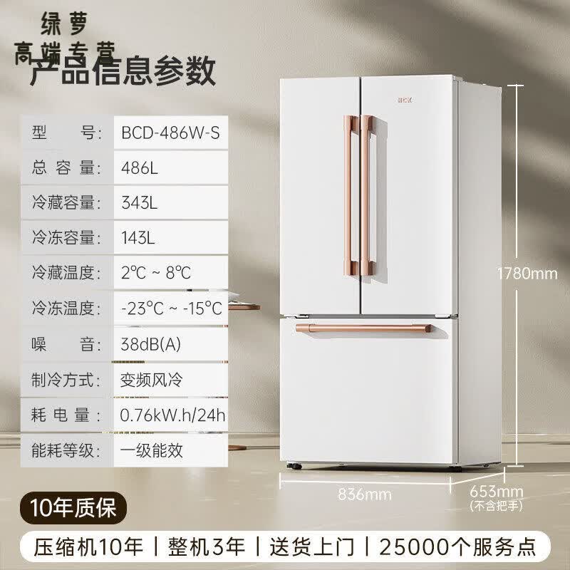 GIOIO日本进口品质轻奢复古486L多门复古冰箱 风冷无霜静音节能高颜值客厅家用 BCD-486W-S_486/L泫雅金