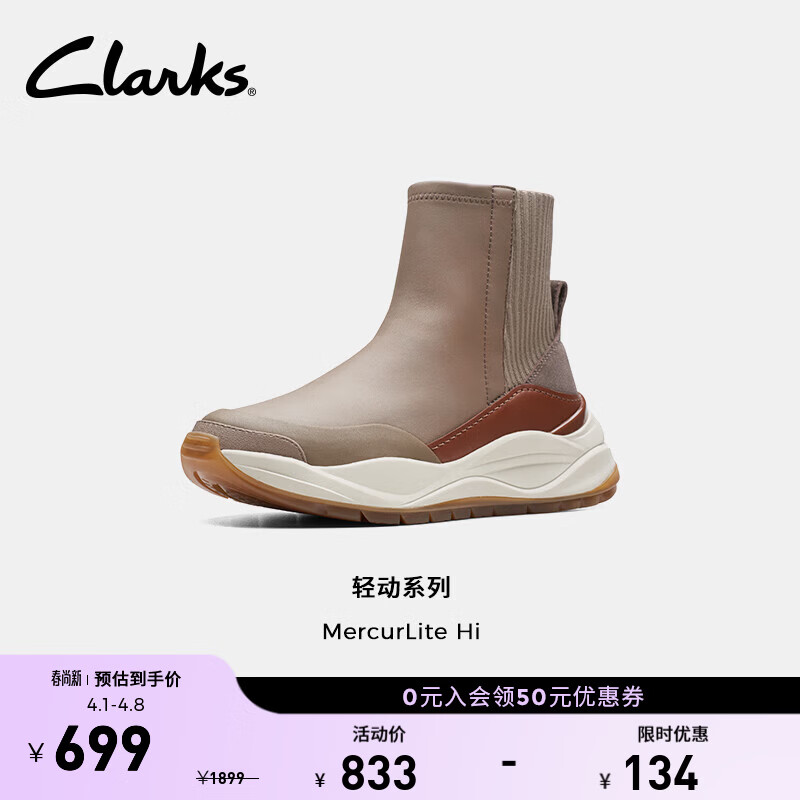 Clarks其乐轻动系列女鞋冬季时尚复古潮流舒适拉链平跟及踝靴袜靴 深卡其色 261750124 36