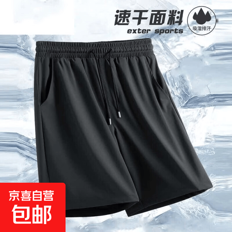 2026夏季薄款冰丝纯色短裤男宽松运动直筒裤潮流百搭户外穿五分裤 黑色 2XL 【建议135-150斤】