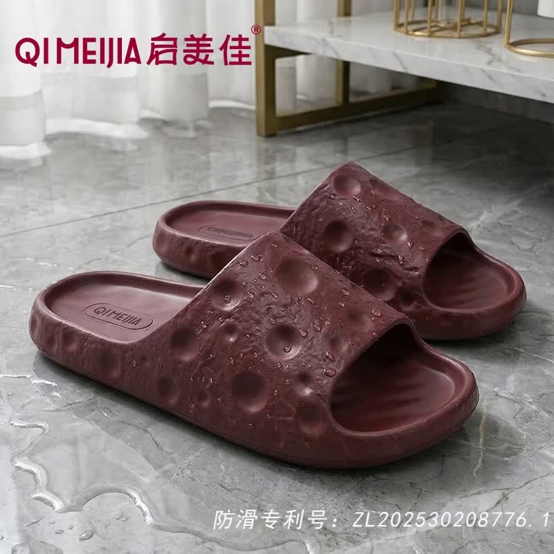 启美佳专利防滑拖鞋男女家用情侣孕妇老人通用浴室洗澡速干 eva轻便拖鞋 明茶色 44-45 （内长283mm）