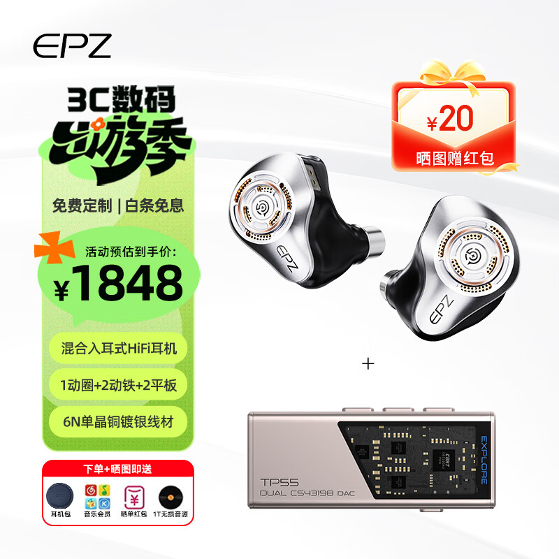 EPZ【免费定制】P50有线耳机入耳式HiFi发烧高保真音乐耳机高音质高解析耳麦圈铁平板单元混合五单元 P50银灰色+TP55陨石钛【安卓版】