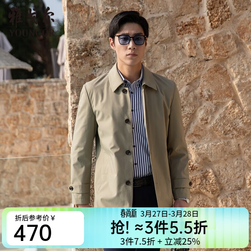 雅戈尔（YOUNGOR）风衣男翻领单风衣锦纶耐穿舒适透气男士上衣外套 GYDF424995YQA卡其 L 175/96A