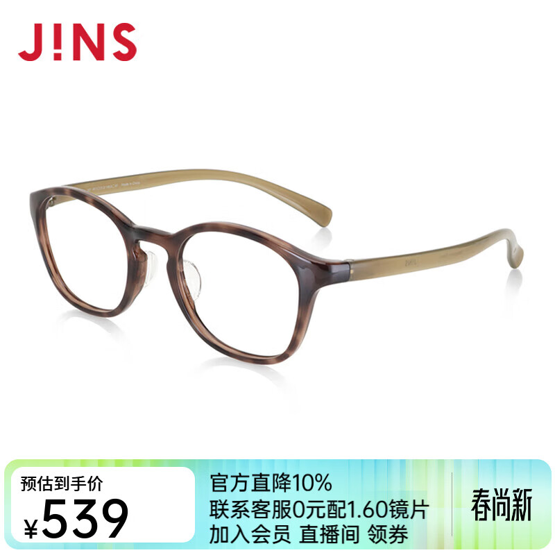睛姿（JINS）含镜片近视眼镜男女居家休闲舒适佩戴可加配防蓝光镜片UGF23A074 187深棕色玳瑁