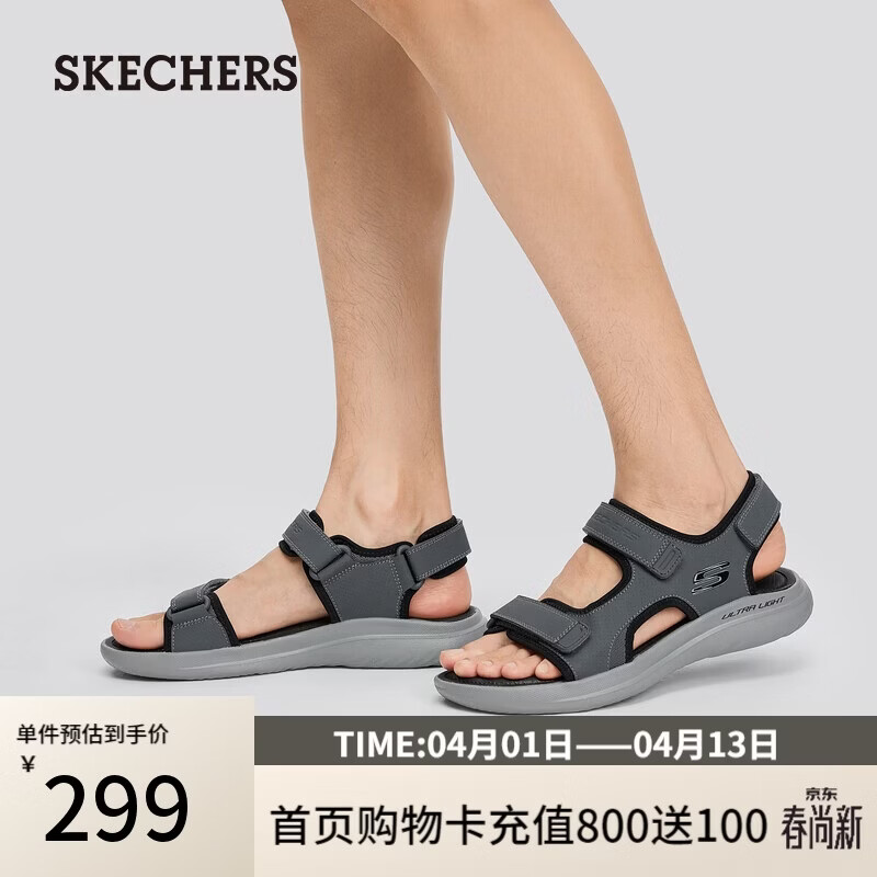 斯凯奇（Skechers）凉鞋男软底轻便外穿舒适凉拖鞋休闲百搭透气沙滩鞋232893