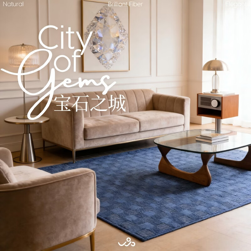 WOOCARPT宝石之城进口纯羊毛无胶中古风卧室地毯客厅2026免洗可擦轻奢高级 蓝宝石【宝石之城】 140cm*200cm 【适合1.8~2米沙发】