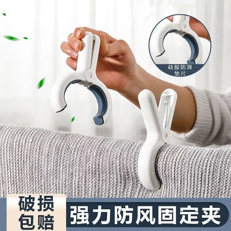 L小红书同款家用无痕晾被子夹子AA 12个装*有效固定 晒被夹晒衣服防风吹落