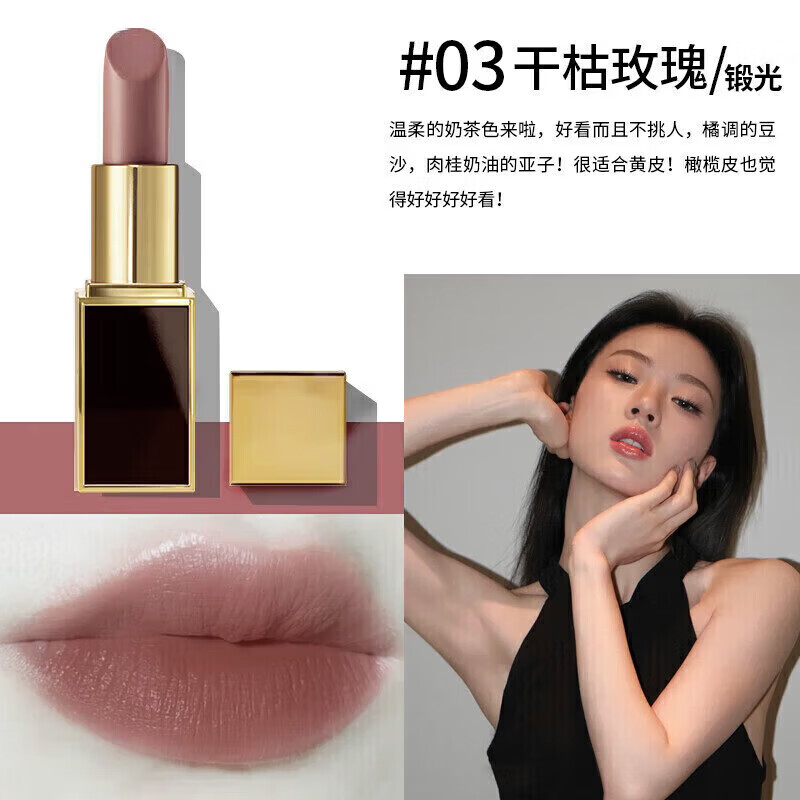 tf黑管口红水感缎光哑光唇膏显白16滋润礼盒装生日礼物女 水感缎光69豆沙玫瑰色礼盒装