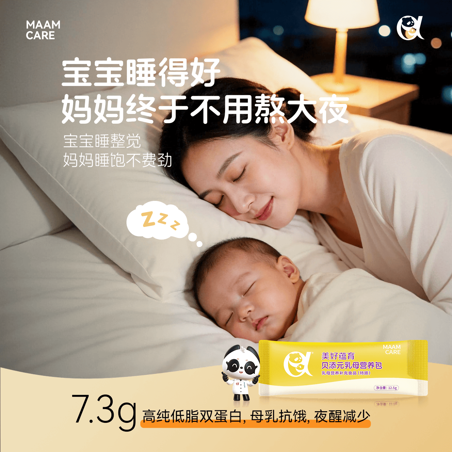 美好蕴育贝添元乳母营养包产后妈妈催奶宝母乳量进阶低脂五红粉月子营养品 3盒