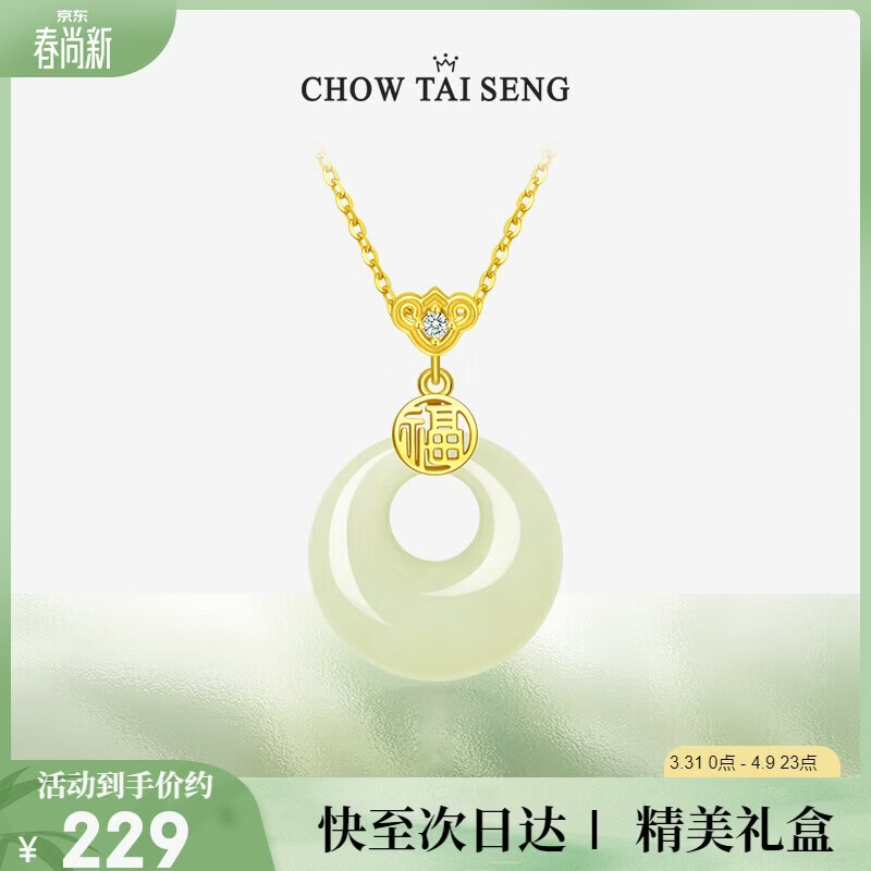 周大生【生日礼物】福气平安扣项链女纯银和田玉国风轻奢送女友老婆妈妈