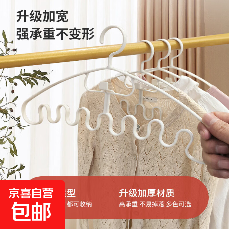 波浪形衣架家用多功能衣柜收纳神器学生塑料简易 波浪衣架-白色-1个装