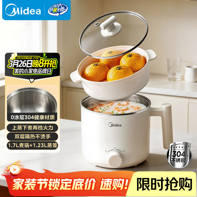 美的（Midea）电煮锅 宿舍小锅 不锈钢0涂层 小电锅 学生寝室一体泡面火锅多功能 电蒸锅 电热锅 XZE1614 配蒸笼
