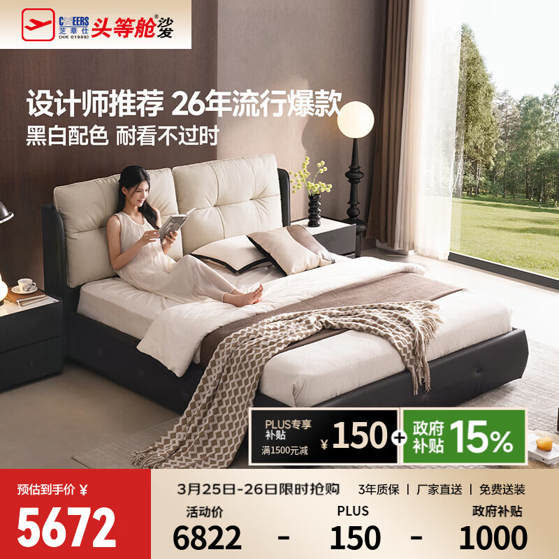 芝华仕半青皮意式慵懒真皮床高端大气新款主卧室大床双人床C671 白撞黑-围边款+黄金A4旗舰版垫-2M 延期仓储-详询客服