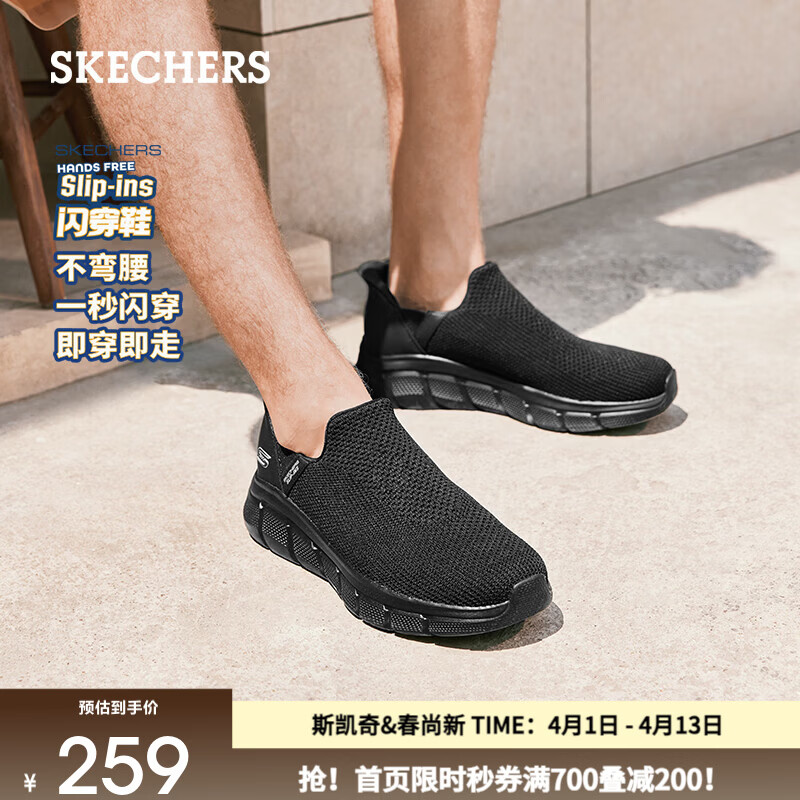 斯凯奇（Skechers）闪穿鞋|运动鞋男鞋透气舒适轻盈简约休闲健步鞋百搭时尚潮流 全黑色/BBK 42