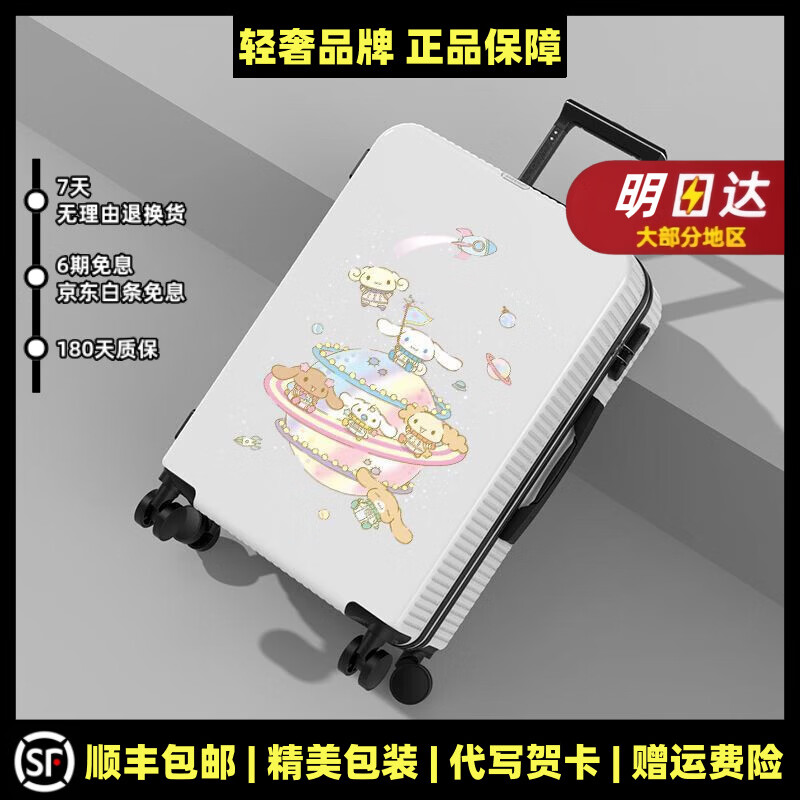 MOSPOKE品牌严选卡通狗24寸ins风可爱拉杆箱 狗狗星球(拉链款)白黑 20吋【国内外登机箱】