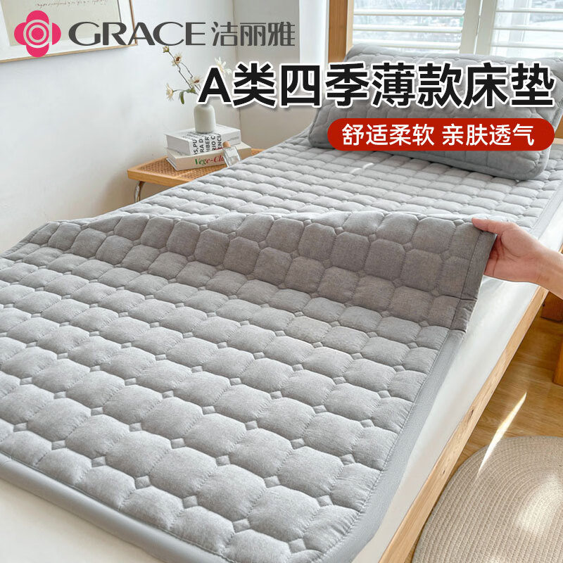 洁丽雅（Grace）A类薄款床褥床垫遮盖物可折叠 学生宿舍床褥 1.2x2米床 浅灰