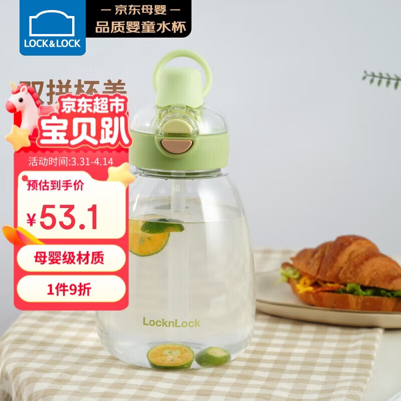 乐扣乐扣（LOCK&LOCK）大肚杯儿童吸管直饮两用杯子学生大容量水杯外出便携水壶1.1L绿色