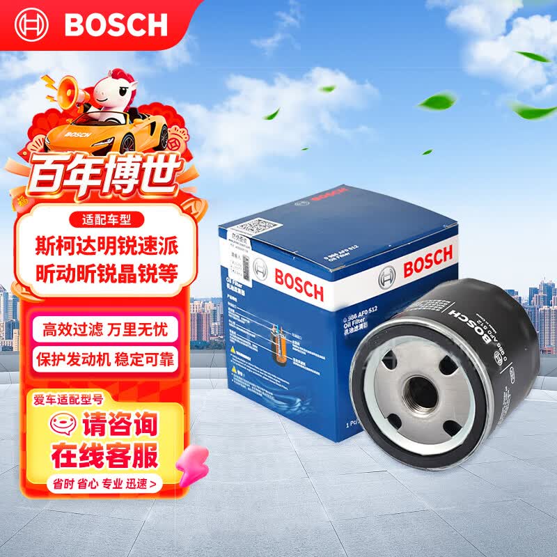 博世（BOSCH）机油滤芯滤清器0512斯柯达明锐速派昕动昕锐晶锐柯米克柯珞克Yeti