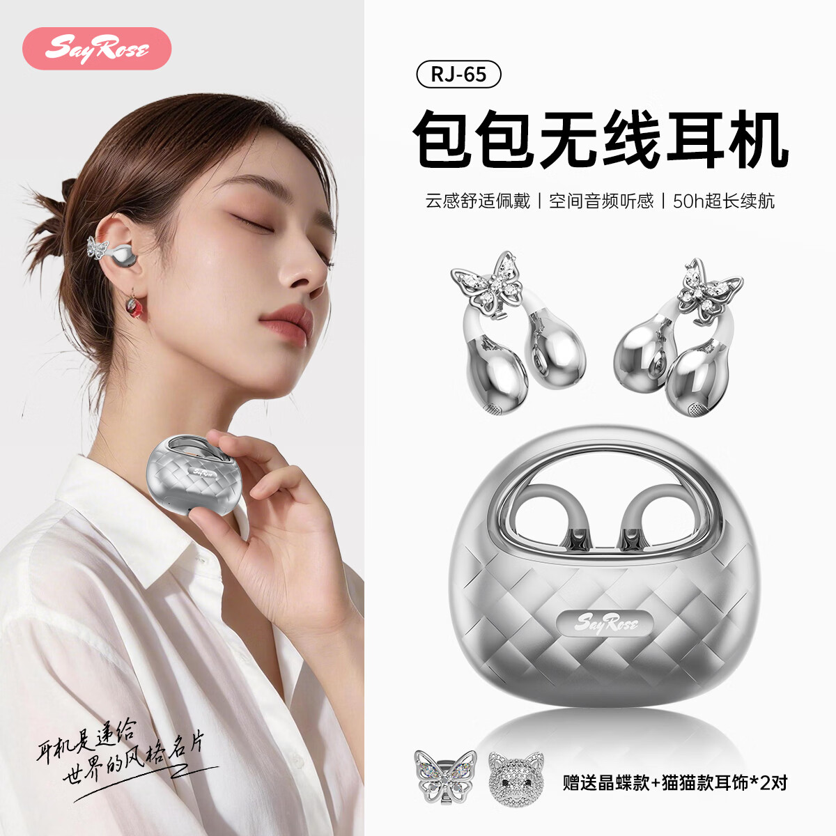 SayRose蓝牙耳机带耳饰降噪长续航时尚礼物生日情人节送女生爱人老婆闺蜜结婚生日企业礼品夹耳高颜值 月光银 【赠两对耳饰+定向传音+ENC降噪+电镀工艺】