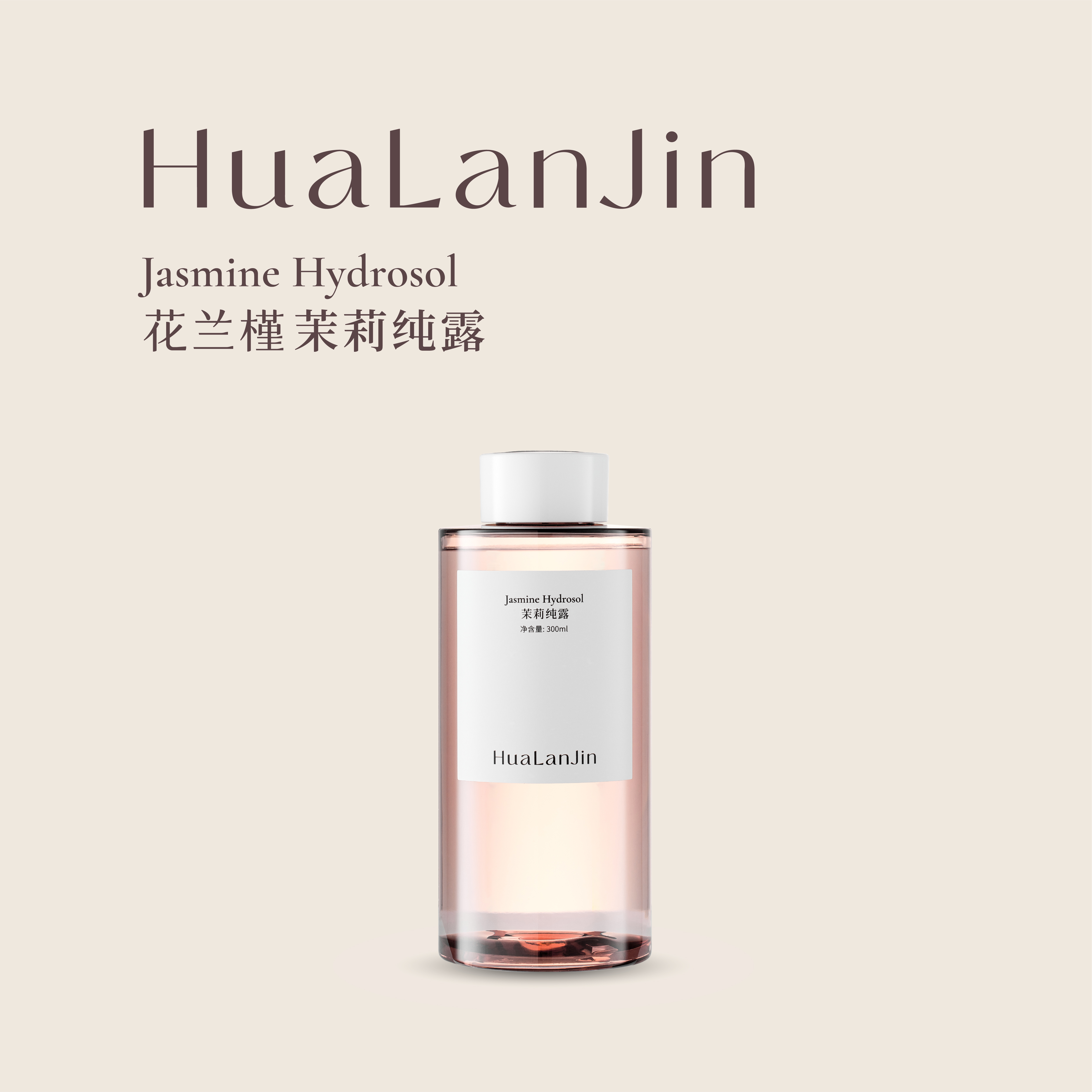 花兰槿茉莉花纯露