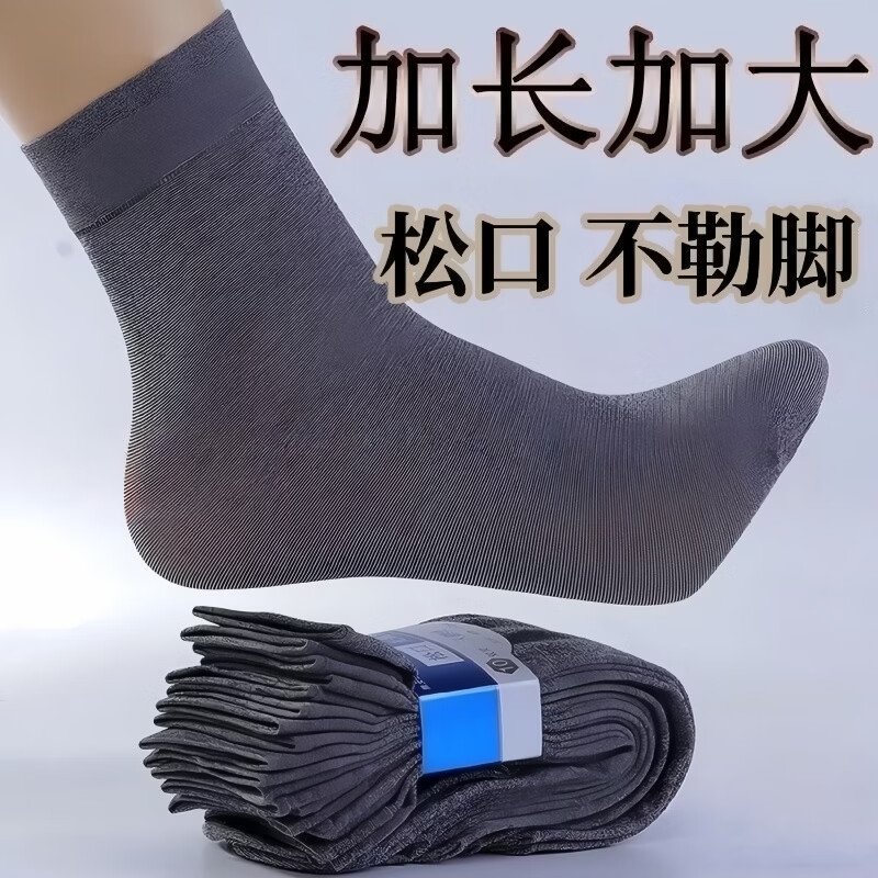 藤元井 【特惠】男丝袜夏季薄款冰丝中筒袜男袜透气超薄夏天黑色袜子 男丝袜-黑色 均码 20双装