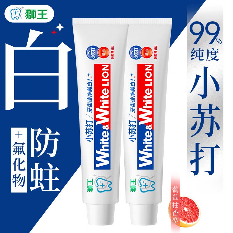 狮王小苏打 葡萄柚小苏打清新口气   狮王牙膏  含氟牙膏 120g*2支