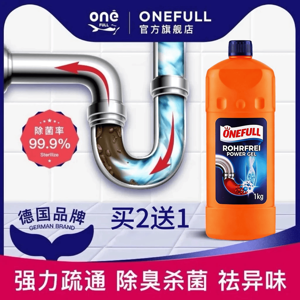 ONEFULL德国嘎嘎通管道疏通剂强力溶解毛发马桶厨房通下水道油污堵塞神器 1kg 1瓶 京东折扣/优惠券