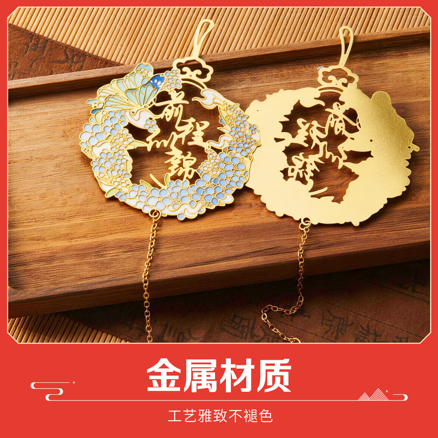 众未(JONEVEE)未来可期金属书签礼盒古典中国风马年伴手礼高级轻奢文创纪念品毕业送老师同学生日新年礼物