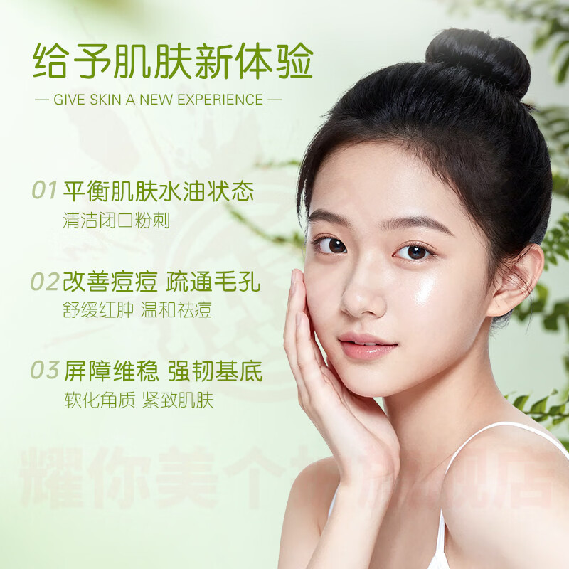 鹿角卉雅吕水乳控油细化毛孔复活草精华补水保湿提亮肤色感肌护肤 水乳套装*1 官方直售