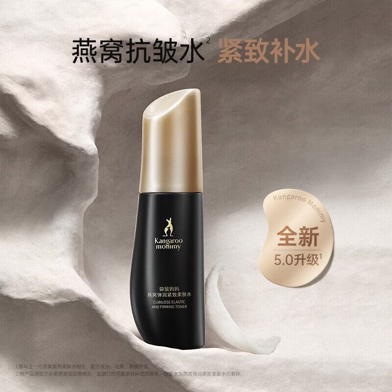 袋鼠妈妈爽肤水30ml 2.1元 - 线报酷