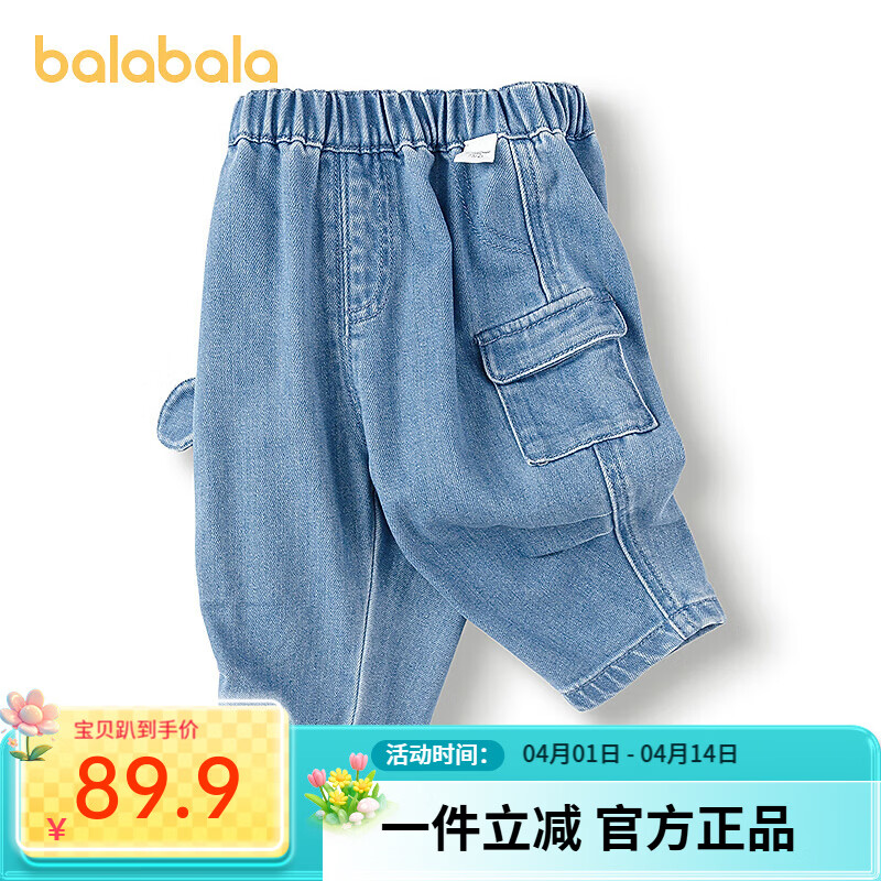 巴拉巴拉【商场同款】童装儿童裤子男童牛仔裤2025新款春装可爱萌 蓝色调00488 90