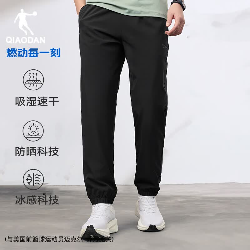 乔丹裤子男吸湿速干夏季束脚运动长裤男士拉链凉感防晒休闲软壳裤子男