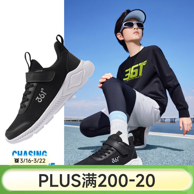 361°儿童运动鞋男女童跑鞋春夏大网孔透气魔术贴跑鞋防滑软底跑步鞋 【四季密网】碳黑/银色 35 京东折扣/优惠券