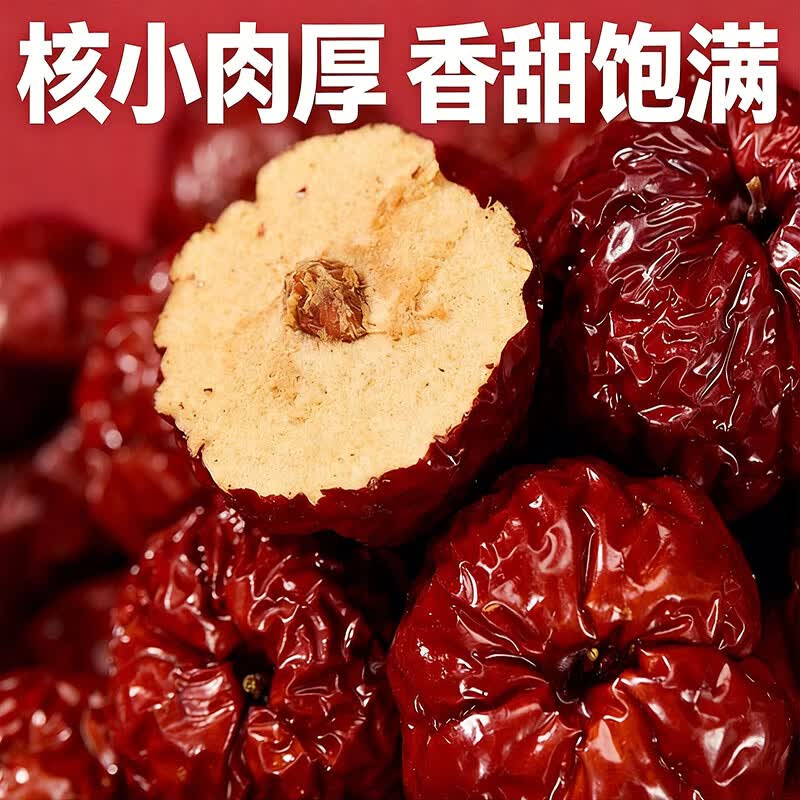 亚通古孜新疆和田大枣 一级灯笼蜜枣免洗红枣 坚果孕妇补气血零食红枣礼盒 灯笼蜜枣一级果260g*2袋