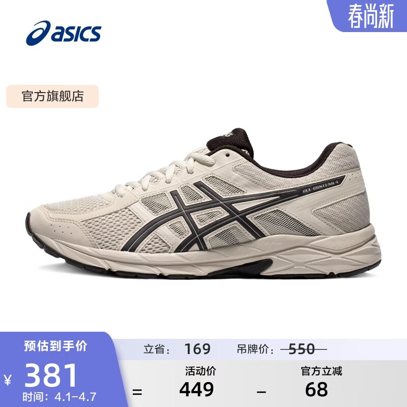 亚瑟士ASICS男鞋透气跑鞋运动鞋缓震舒适跑步鞋 GEL-CONTEND 4  灰色/灰色 42