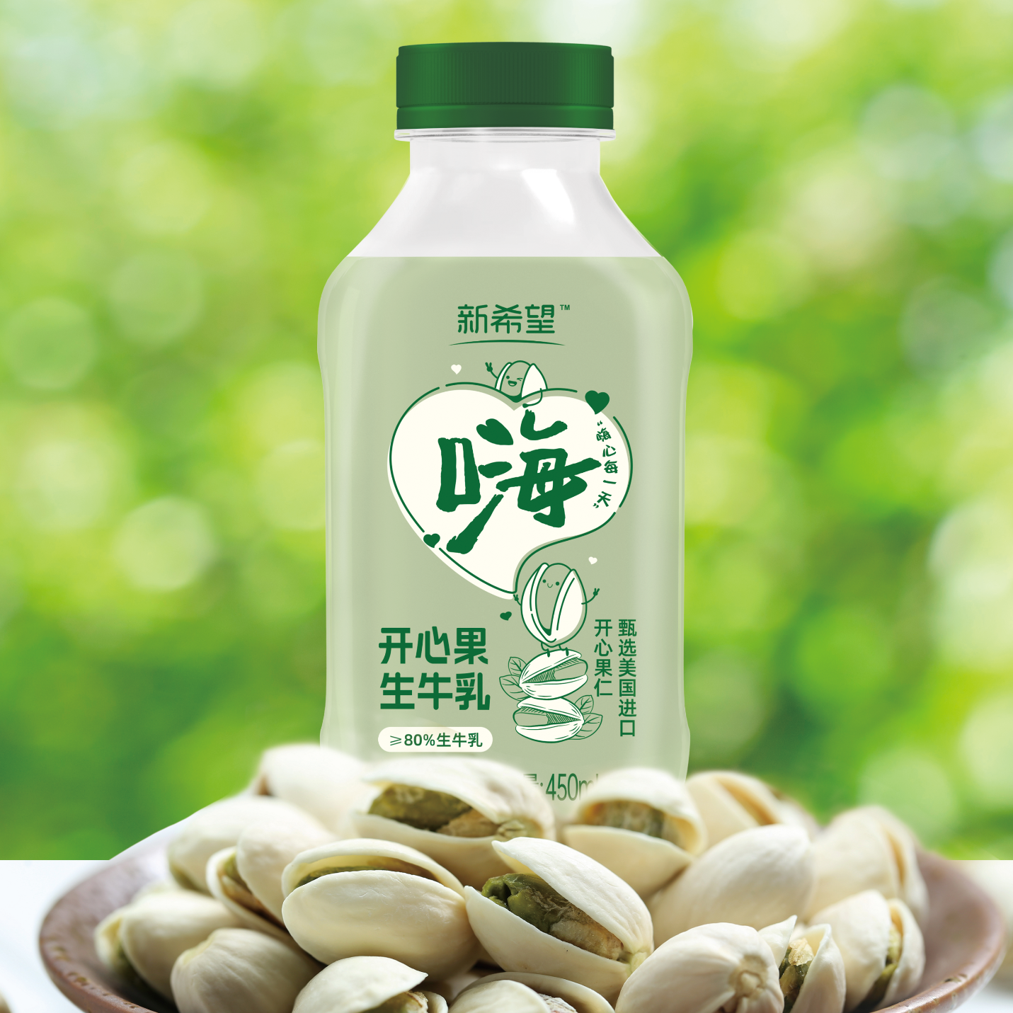 新希望鲜奶铺455ml*4瓶早餐营养生鲜低温奶芋泥+开心果+五黑家庭装牛乳 【开心果+五黑+栀香+芋泥】450ml各2瓶
